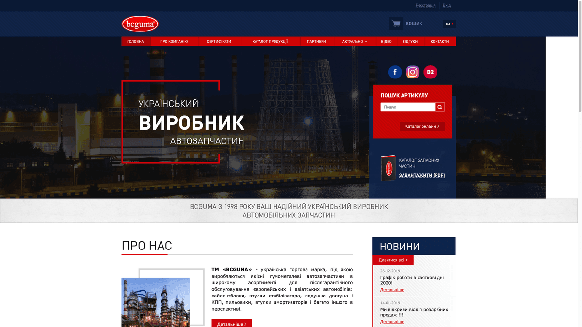 Каталог продукции украинского производителя автозапчастей — проект INPREZA