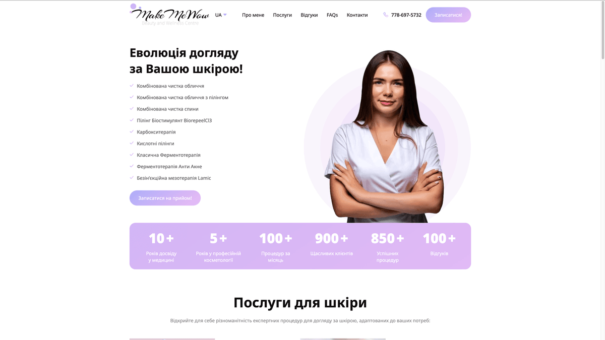 Сайт beauty и wellness центра Make Me Wow с онлайн-записью — проект INPREZA