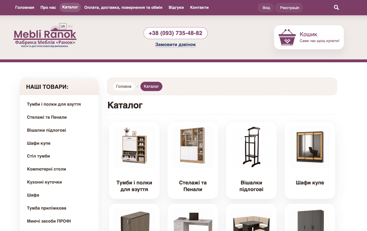 Интернет-магазин мебели фабрики «Меблі Ранок» — проект INPREZA