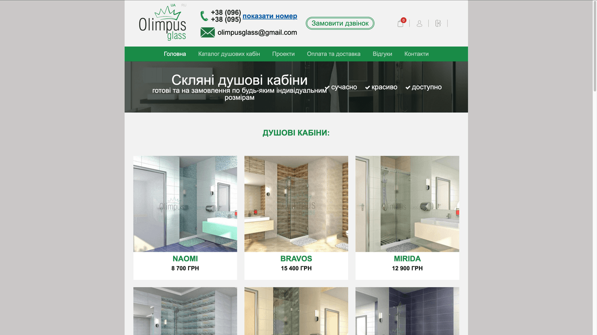 Каталог стеклянных душевых кабин Olimpus Glass — проект INPREZA