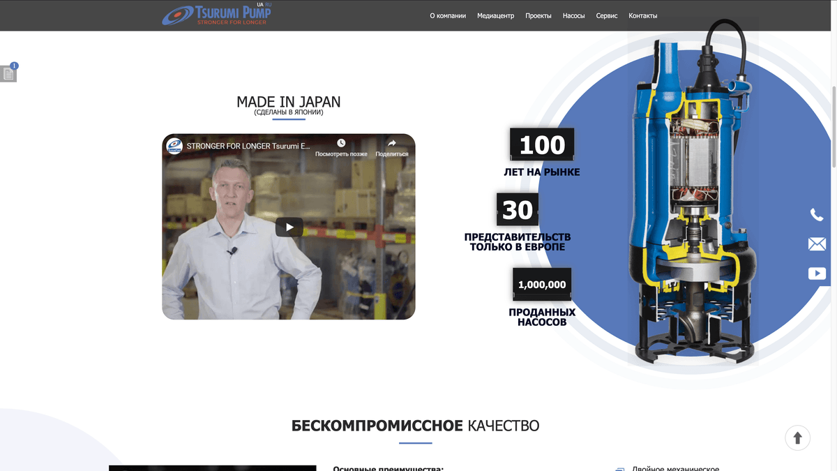 Корпоративный сайт официального представителя завода Tsurumi — проект INPREZA